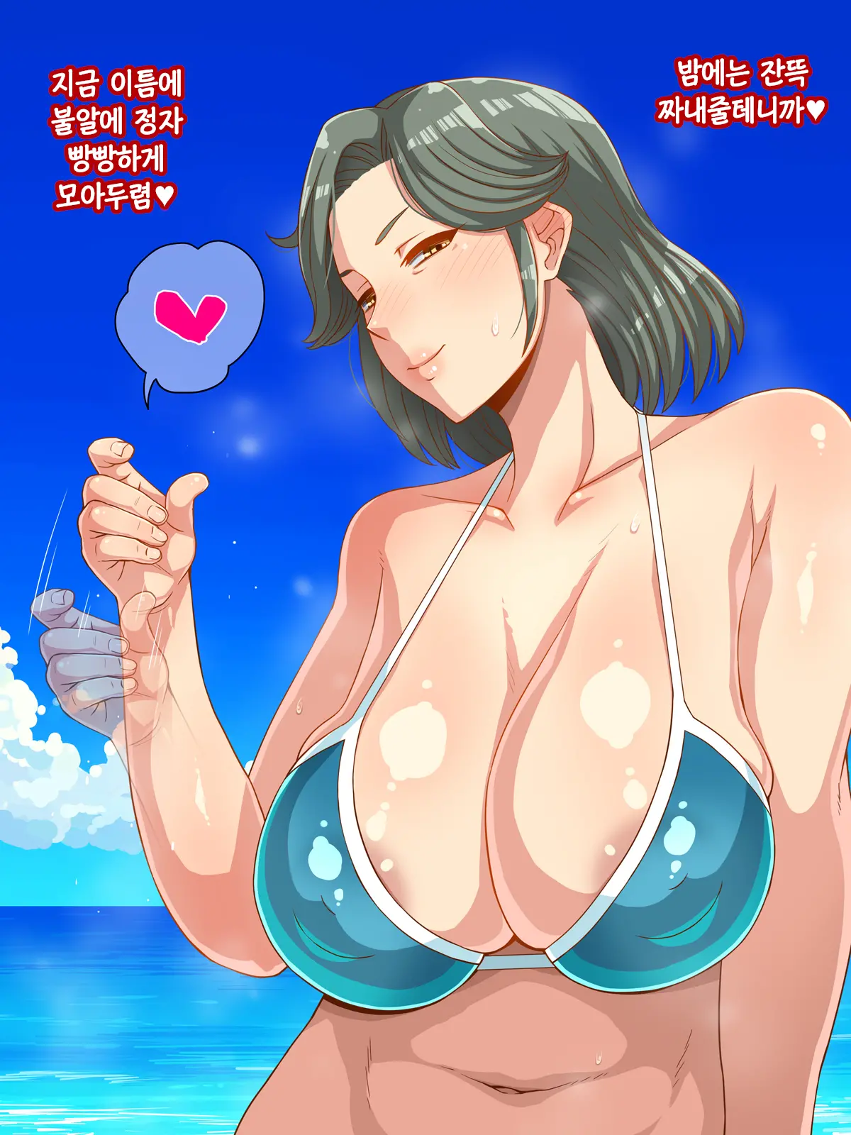 Ore No Kaa-Chan | 나의 엄마